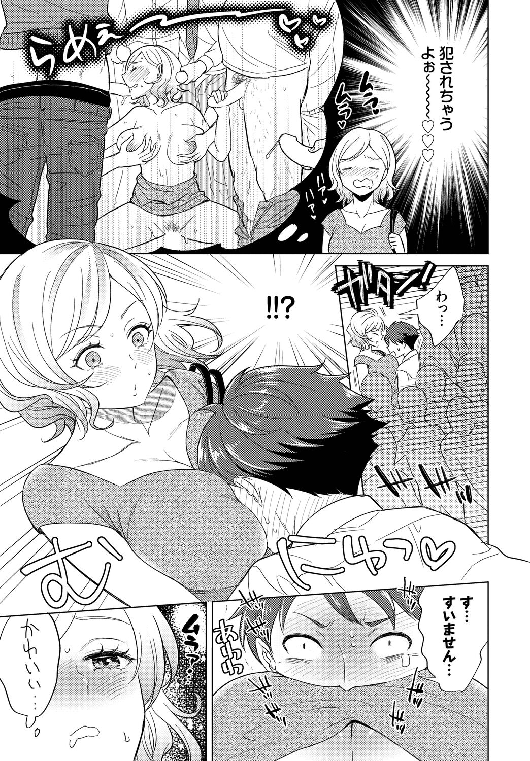 COMIC BAVEL 2022-11 - Page 317