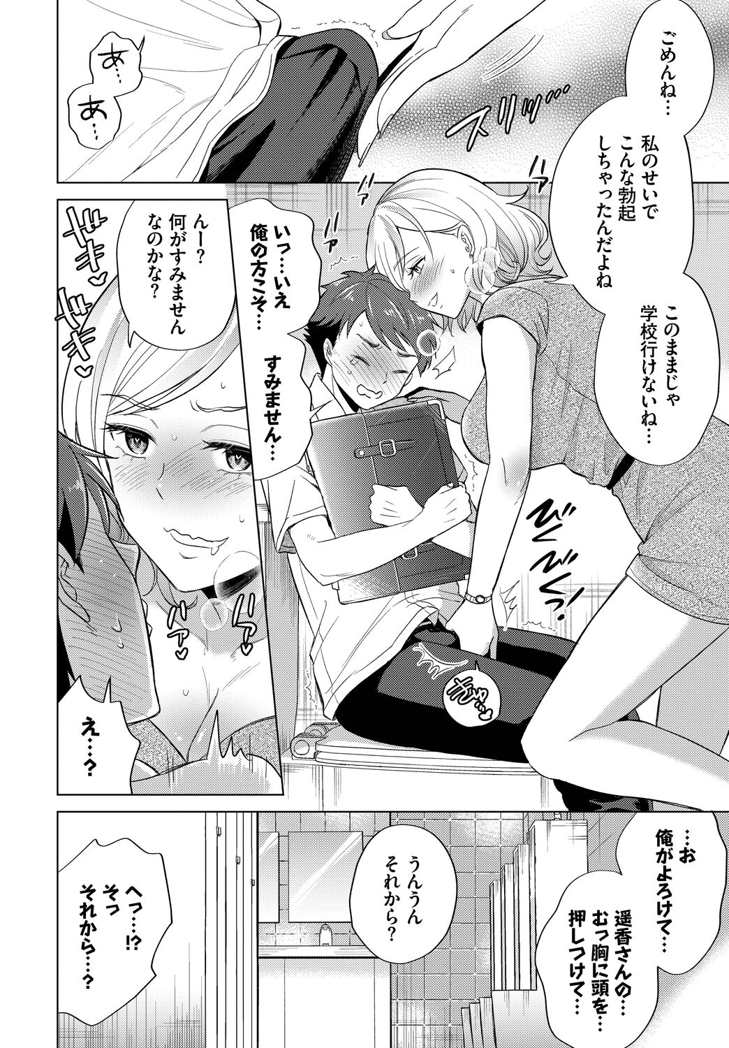 COMIC BAVEL 2022-11 - Page 320