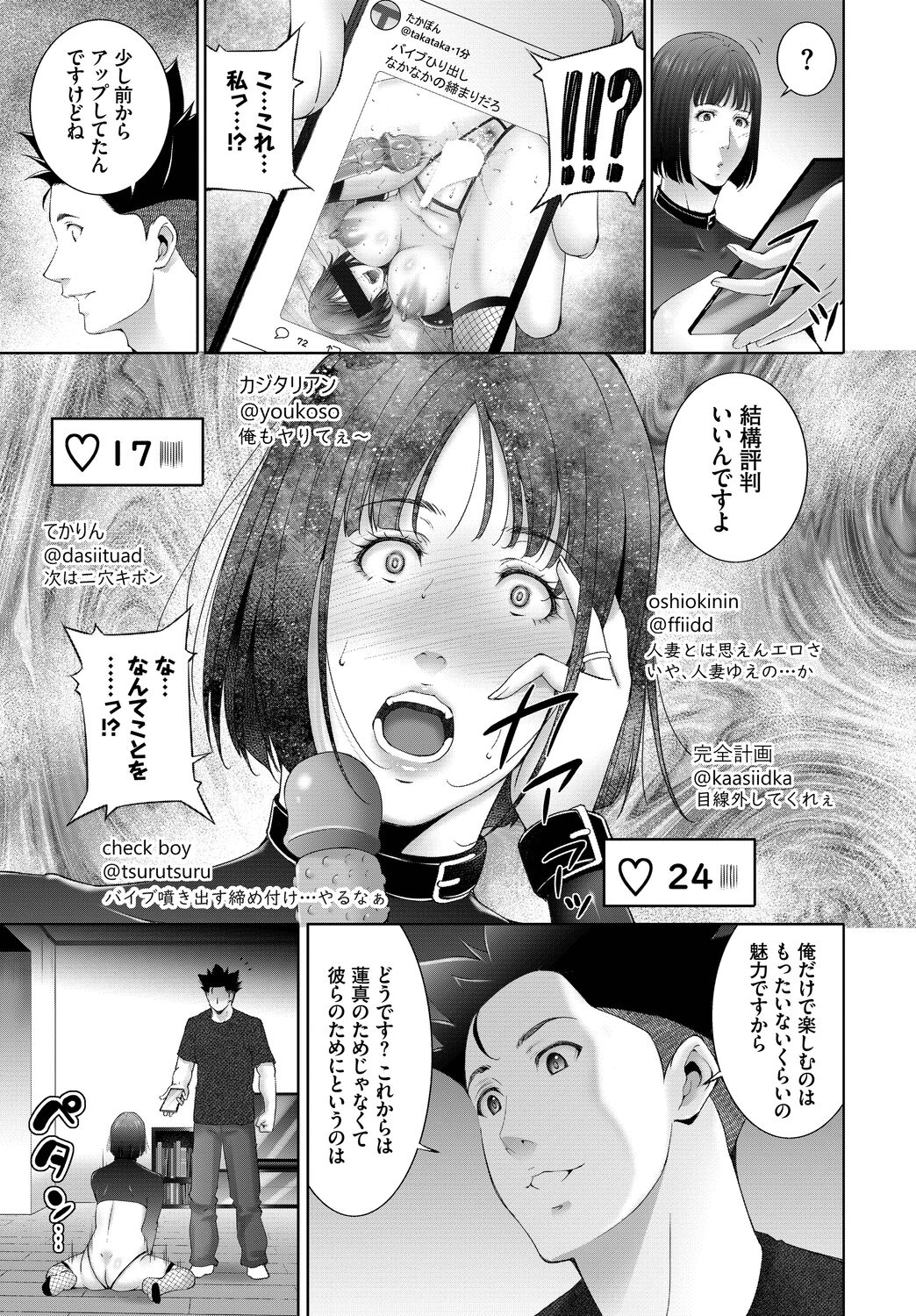 COMIC BAVEL 2022-11 - Page 343