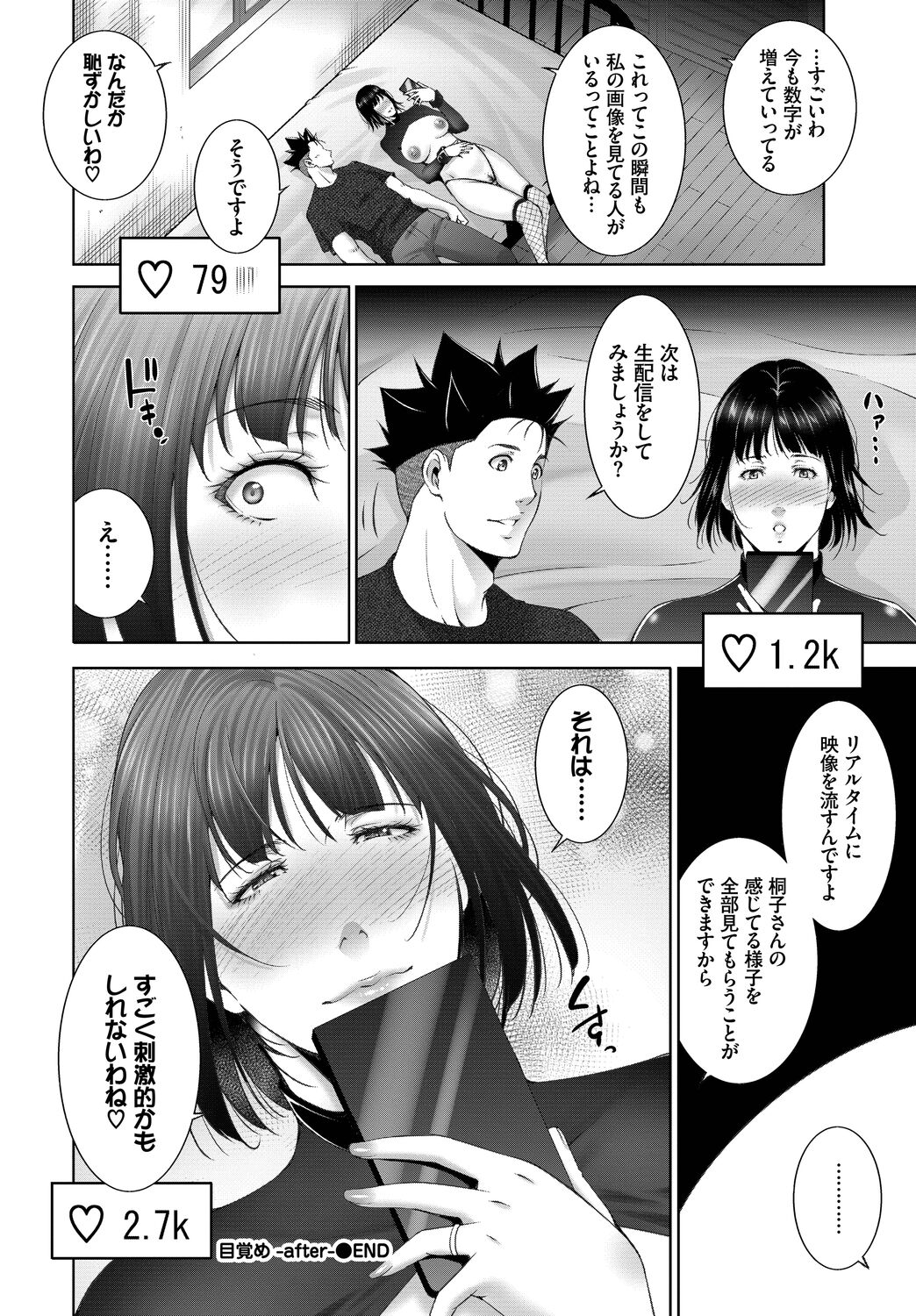 COMIC BAVEL 2022-11 - Page 358