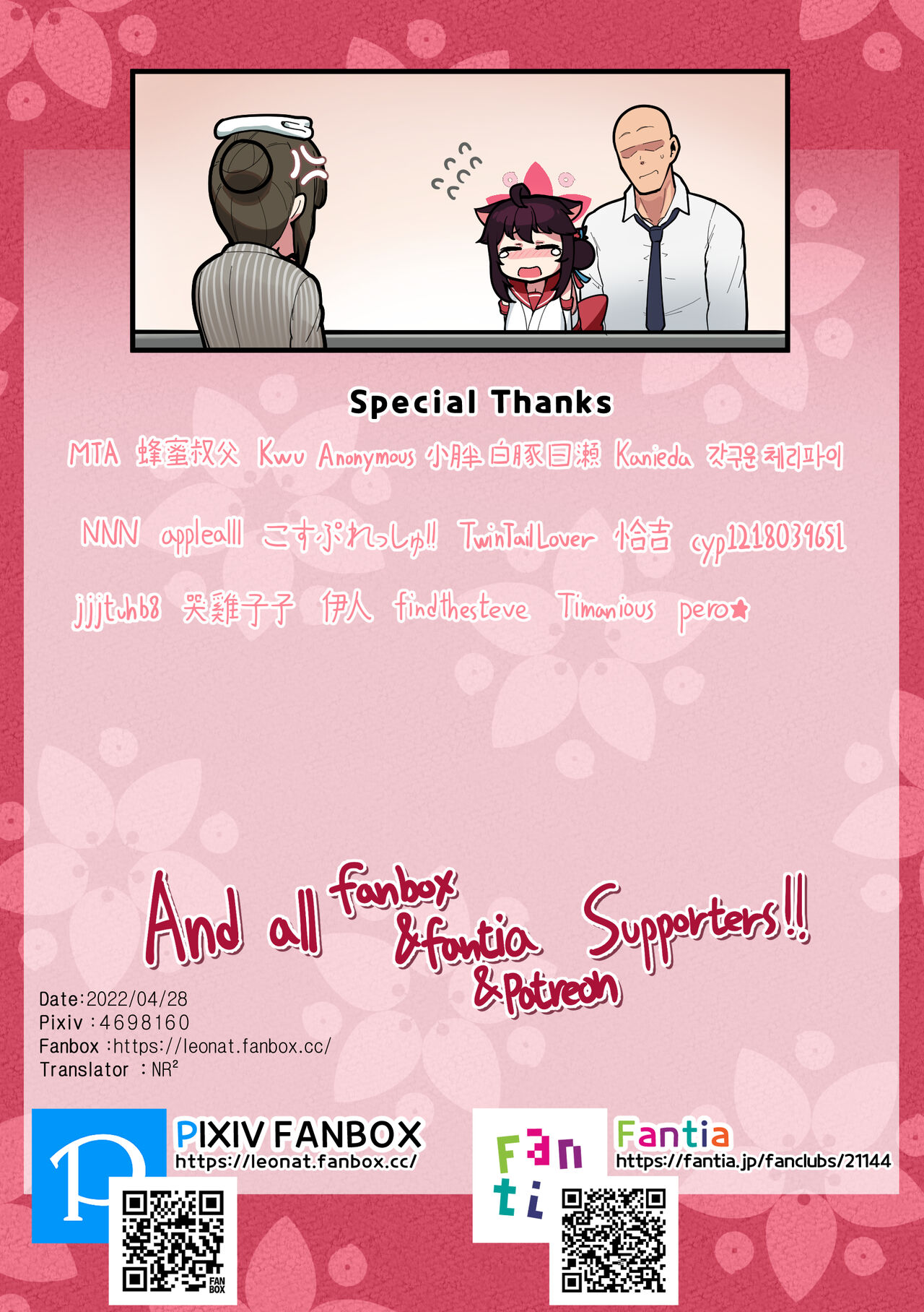 Kaede-chan Seichouroku - Page 45