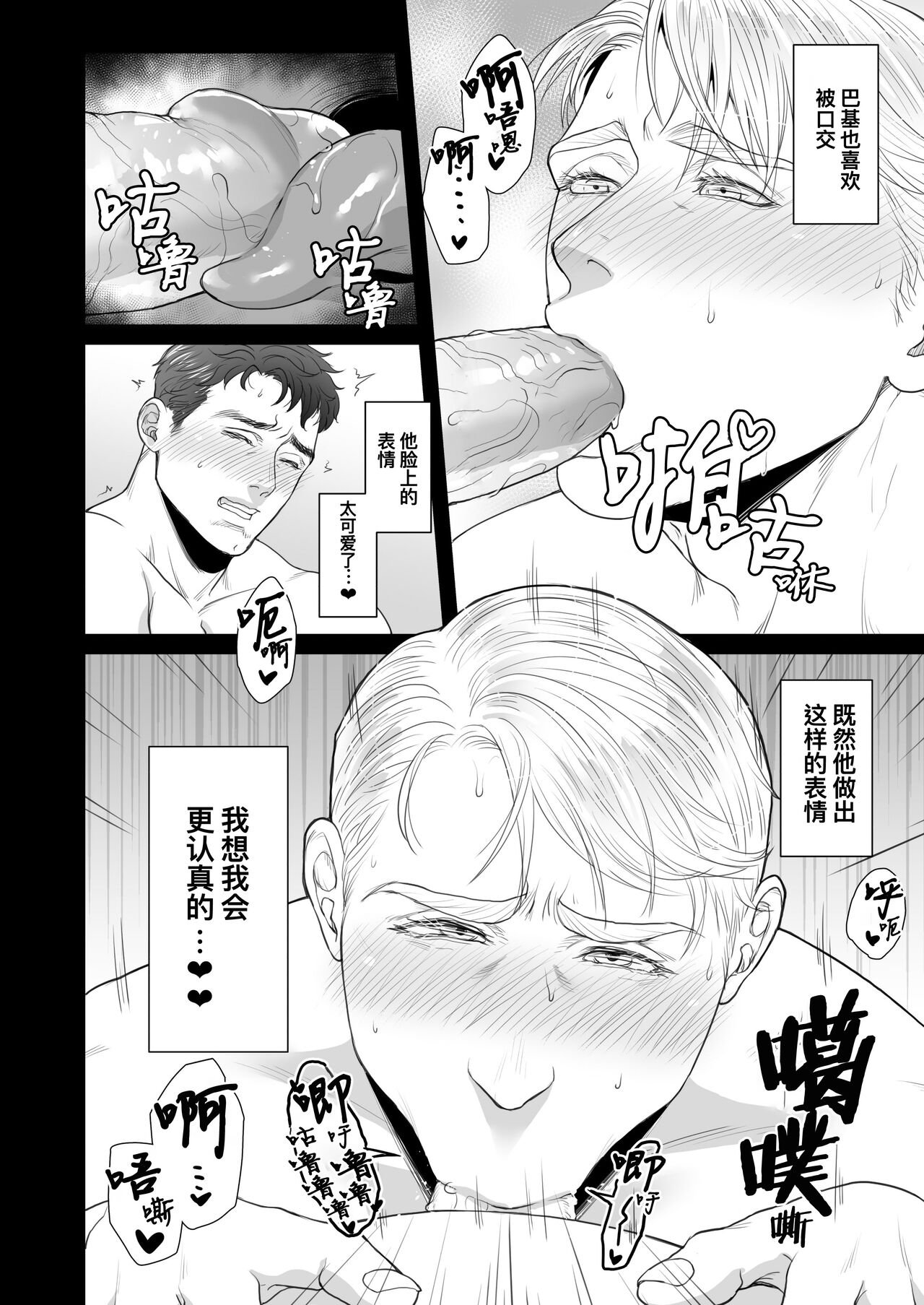 A DELIGHTFUL SCENARIO OF DEPRAVITY | 令人愉悦的堕落 - Page 19