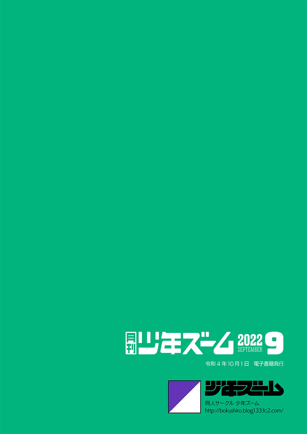 Gekkan Shounen Zoom 2022-9 - Page 24