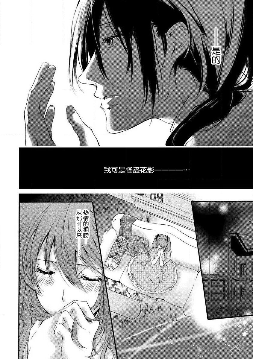 hana moyuru-goro ni… | 花燃之时 - Page 16