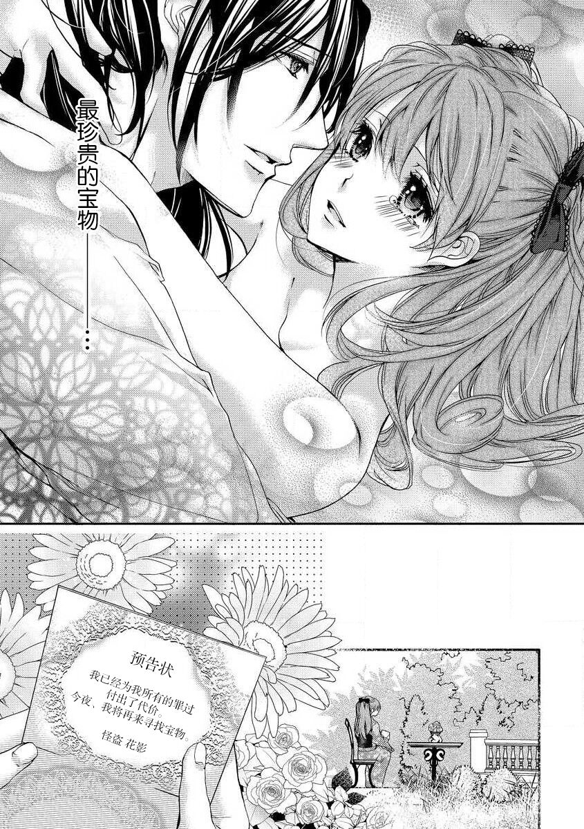 hana moyuru-goro ni… | 花燃之时 - Page 35