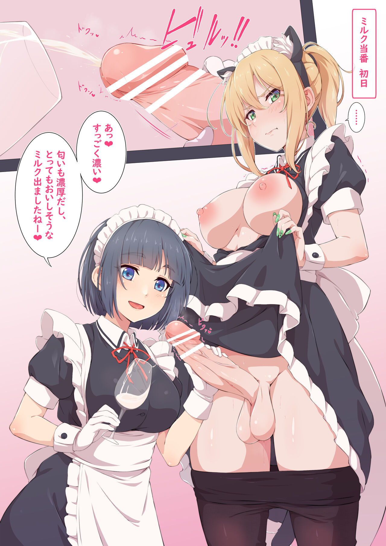 Futanari CG Shou 4 - Page 100