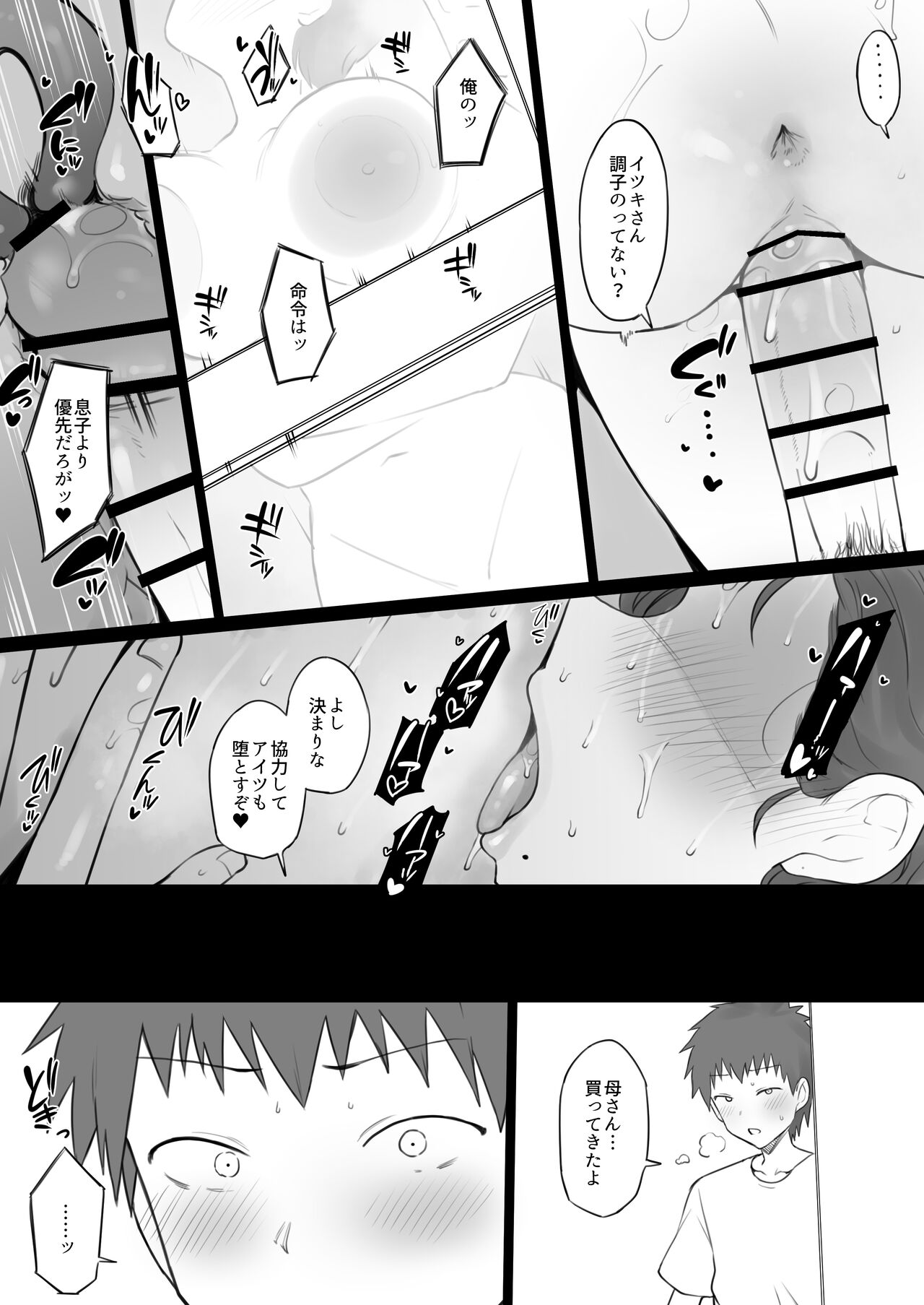 Dorei Gazoku - Page 42