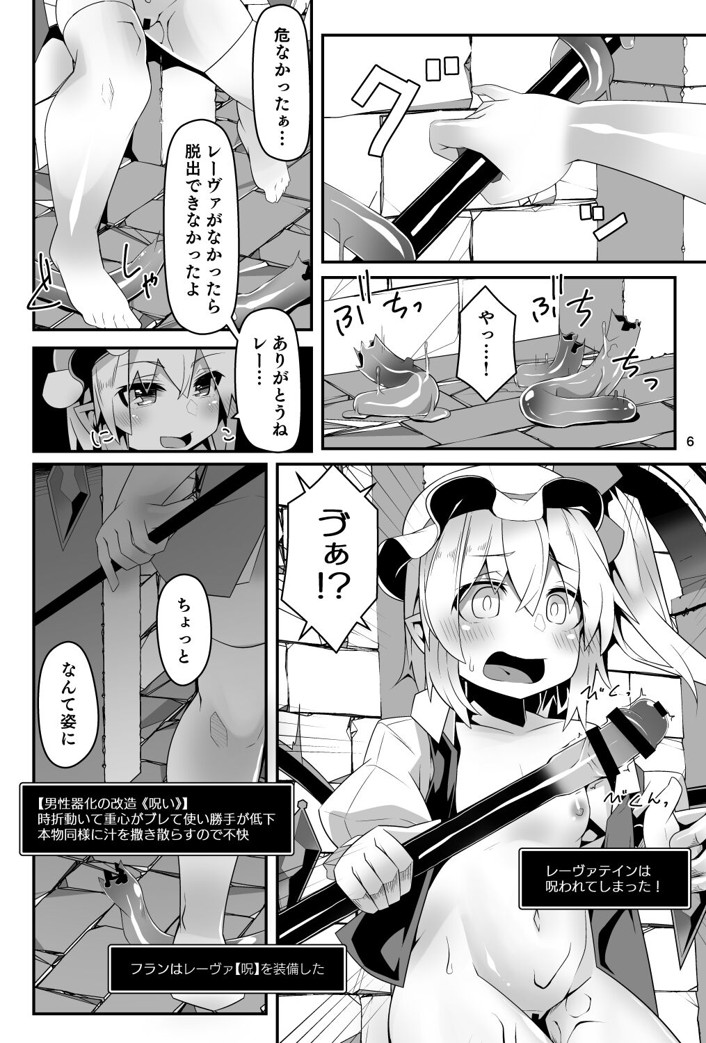 Preview page 6