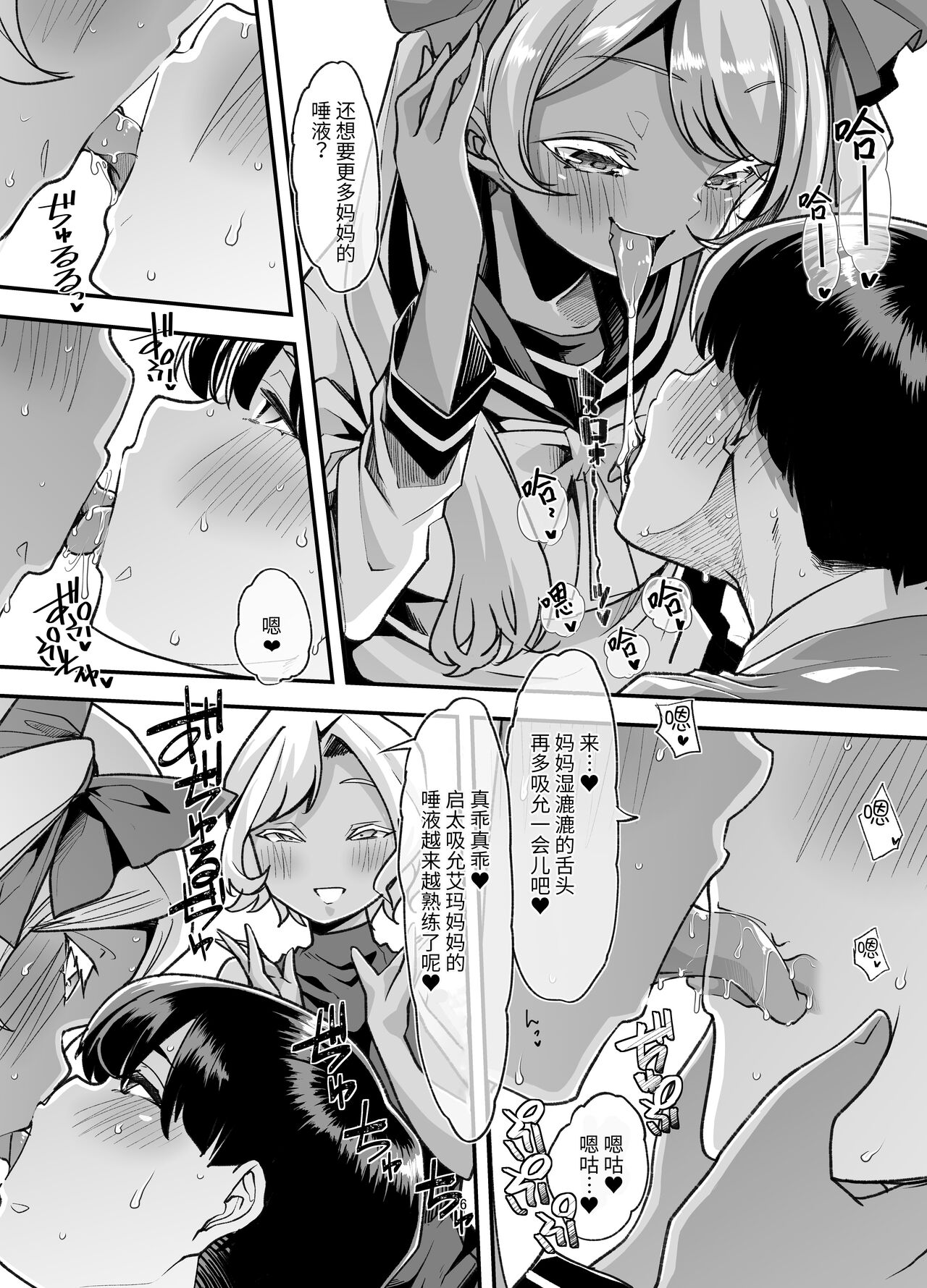 Rinri Hanten Mama After - Page 6