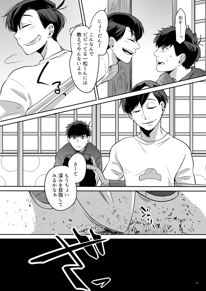 Koufuku no Sainou - Page 20