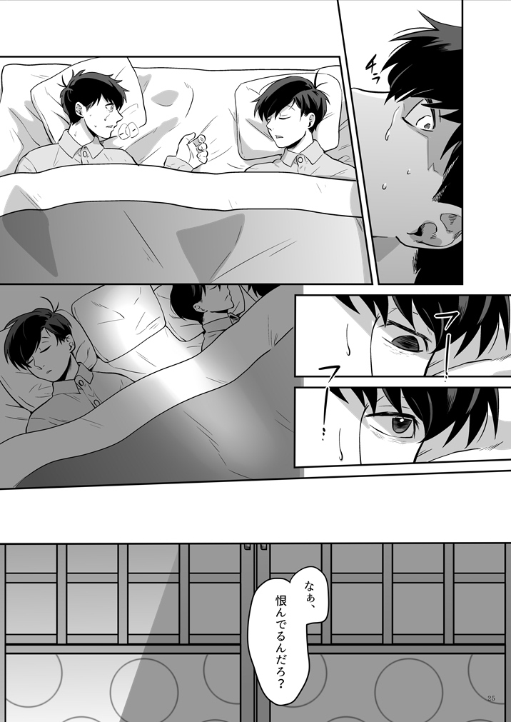 Koufuku no Sainou - Page 26