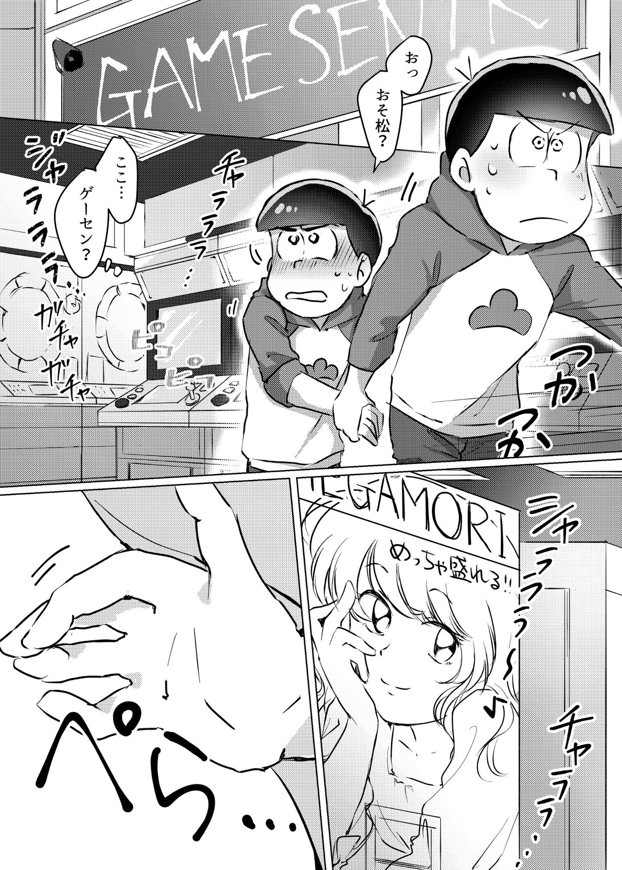 Ai no Touhikou - Page 17