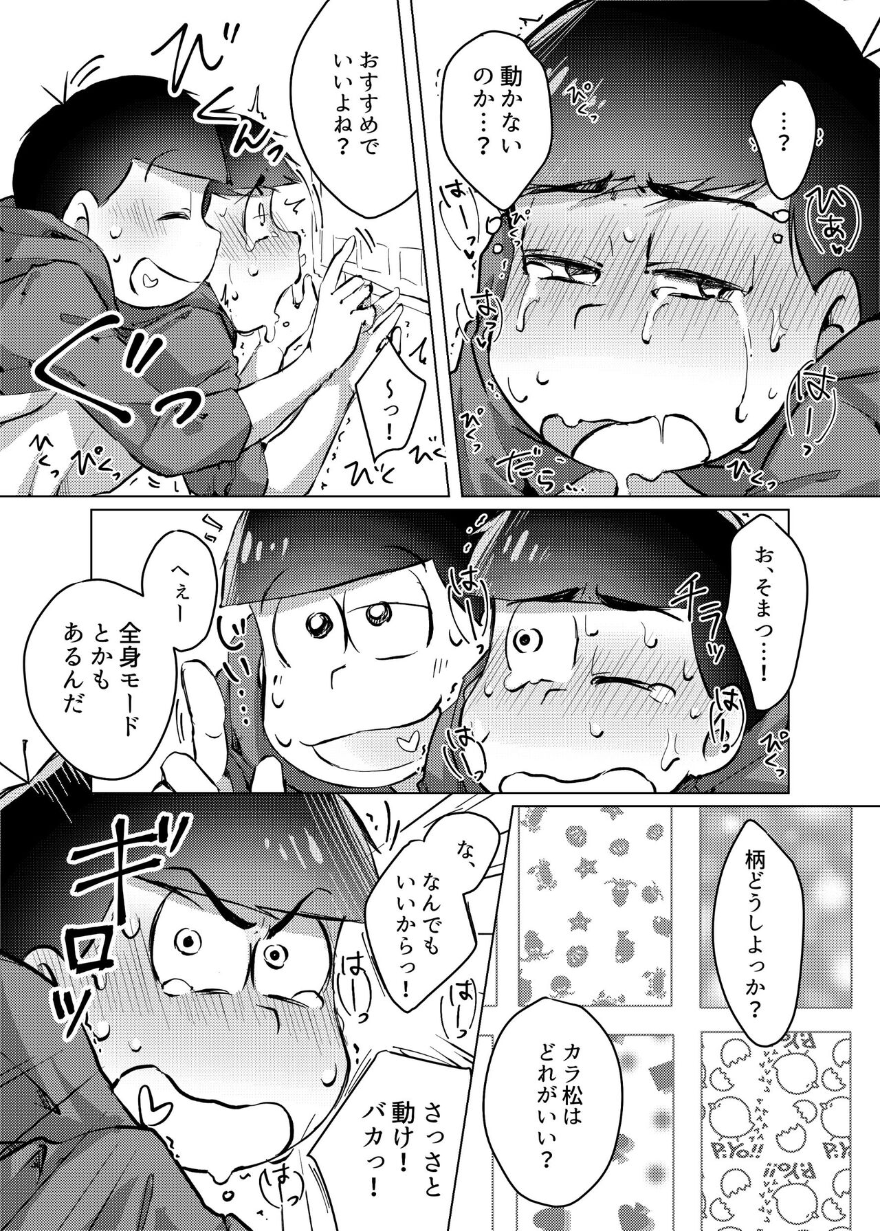 Ai no Touhikou - Page 24