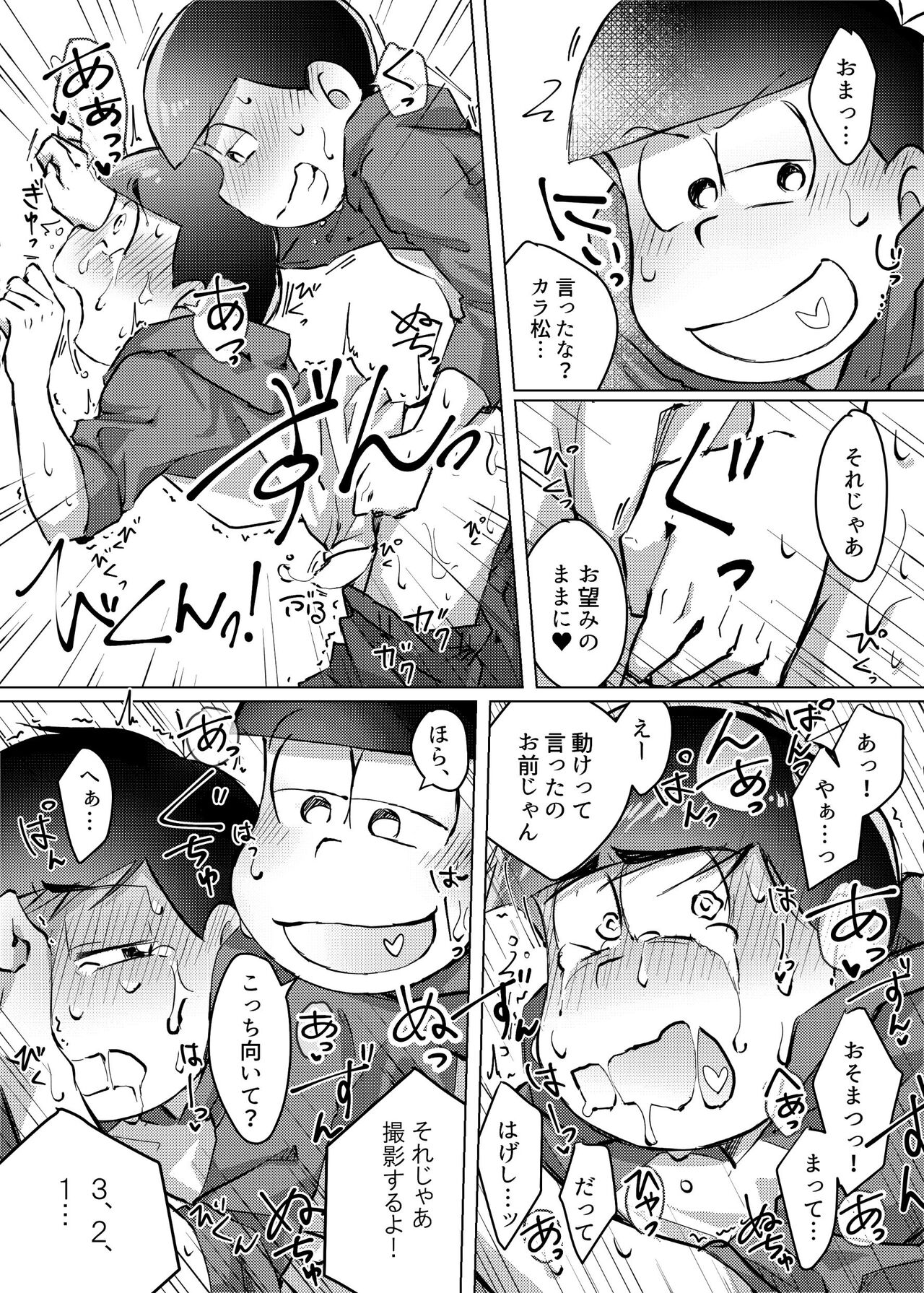 Ai no Touhikou - Page 25