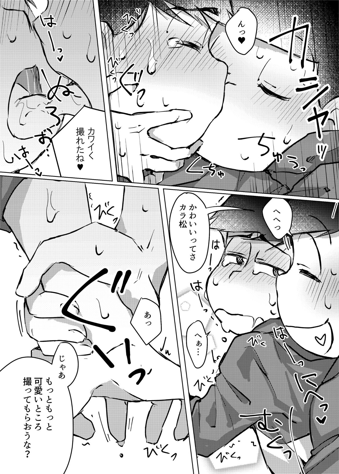 Ai no Touhikou - Page 26