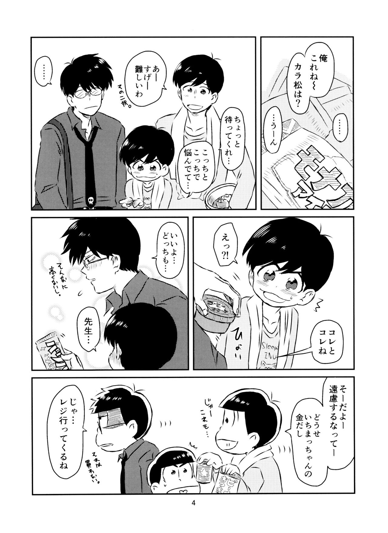 Preview page 5