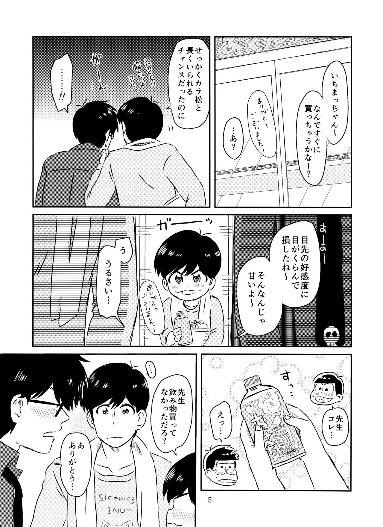 Preview page 6