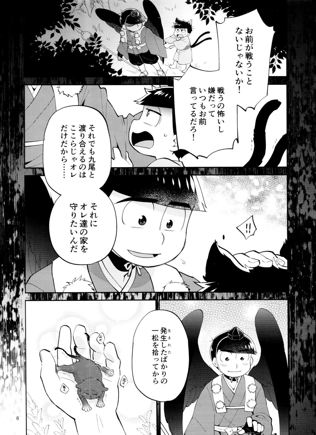 Preview page 6