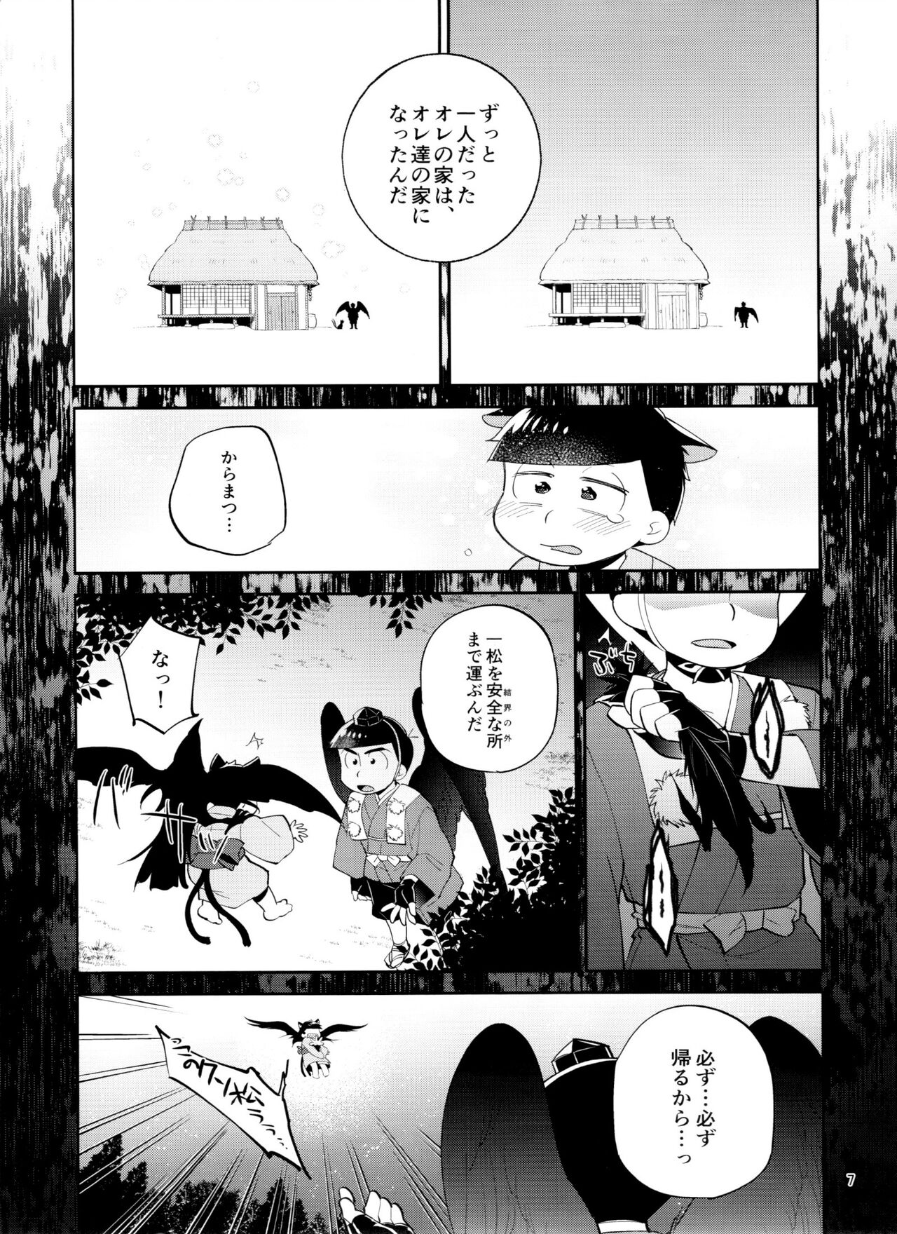 Preview page 7