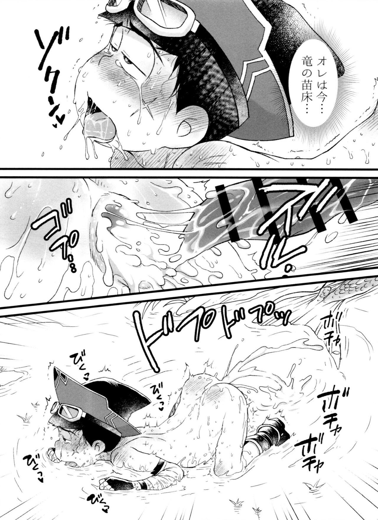 Jinan uke ishu kan sairoku - Page 24