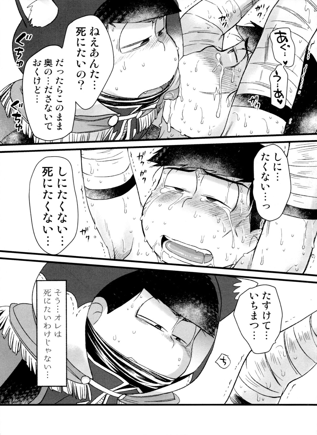 Jinan uke ishu kan sairoku - Page 31