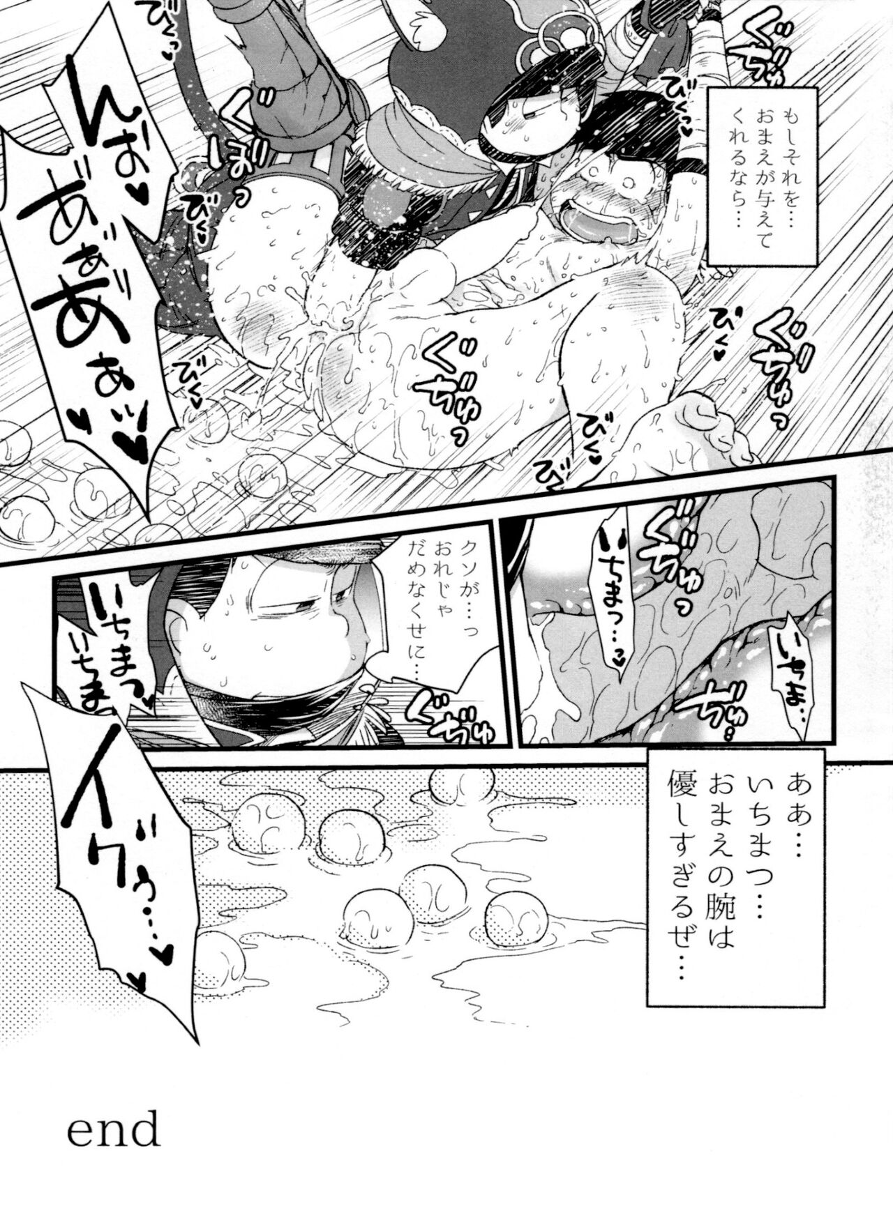 Jinan uke ishu kan sairoku - Page 33