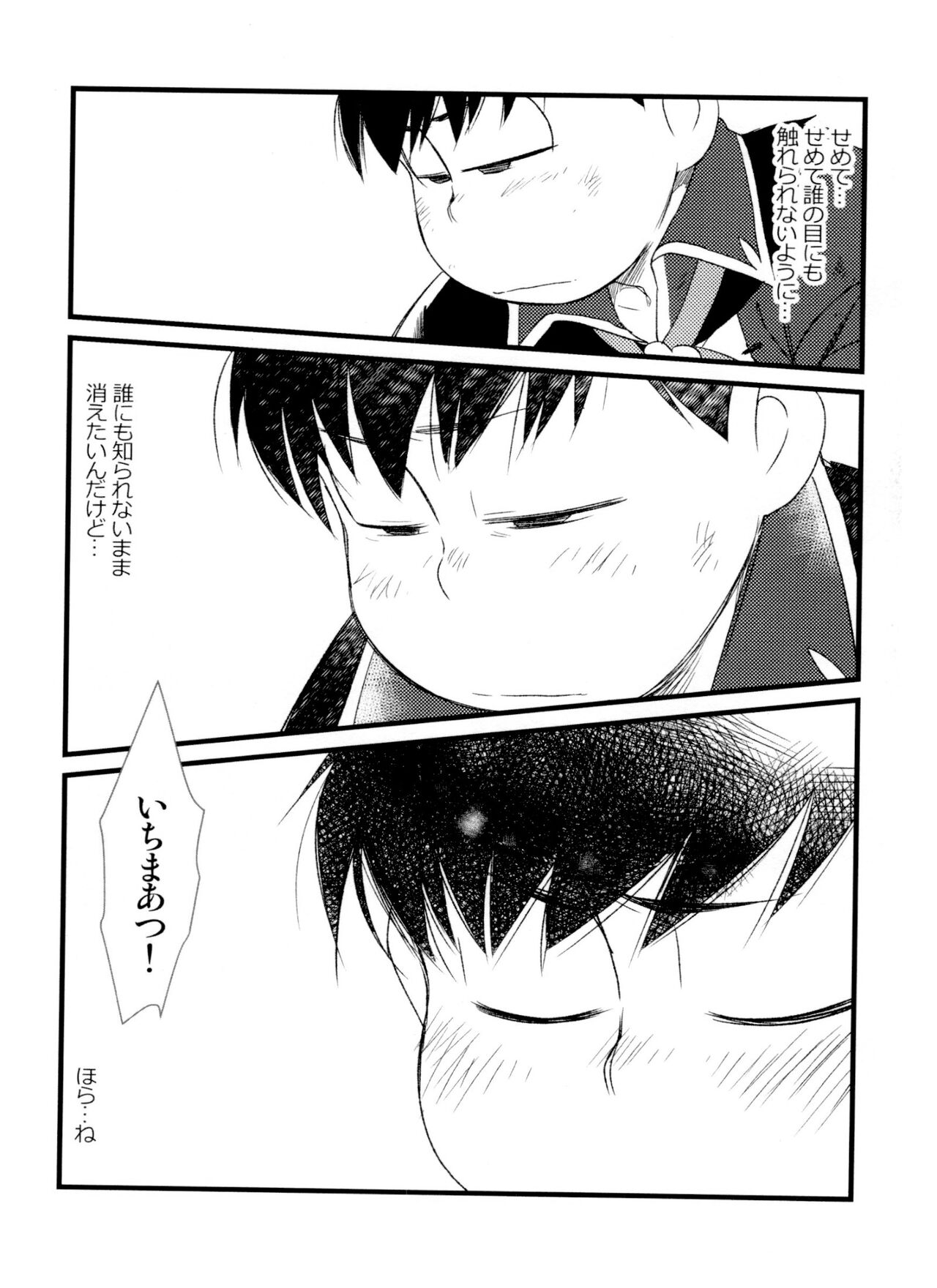 Jinan uke ishu kan sairoku - Page 37