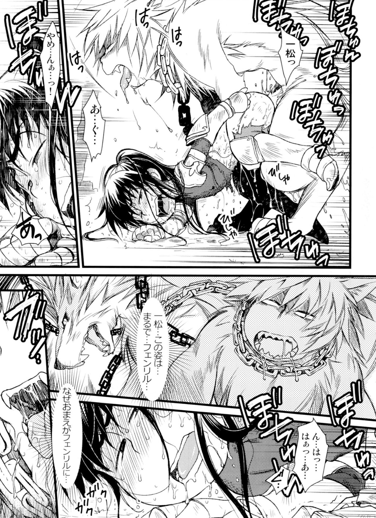 Jinan uke ishu kan sairoku - Page 47