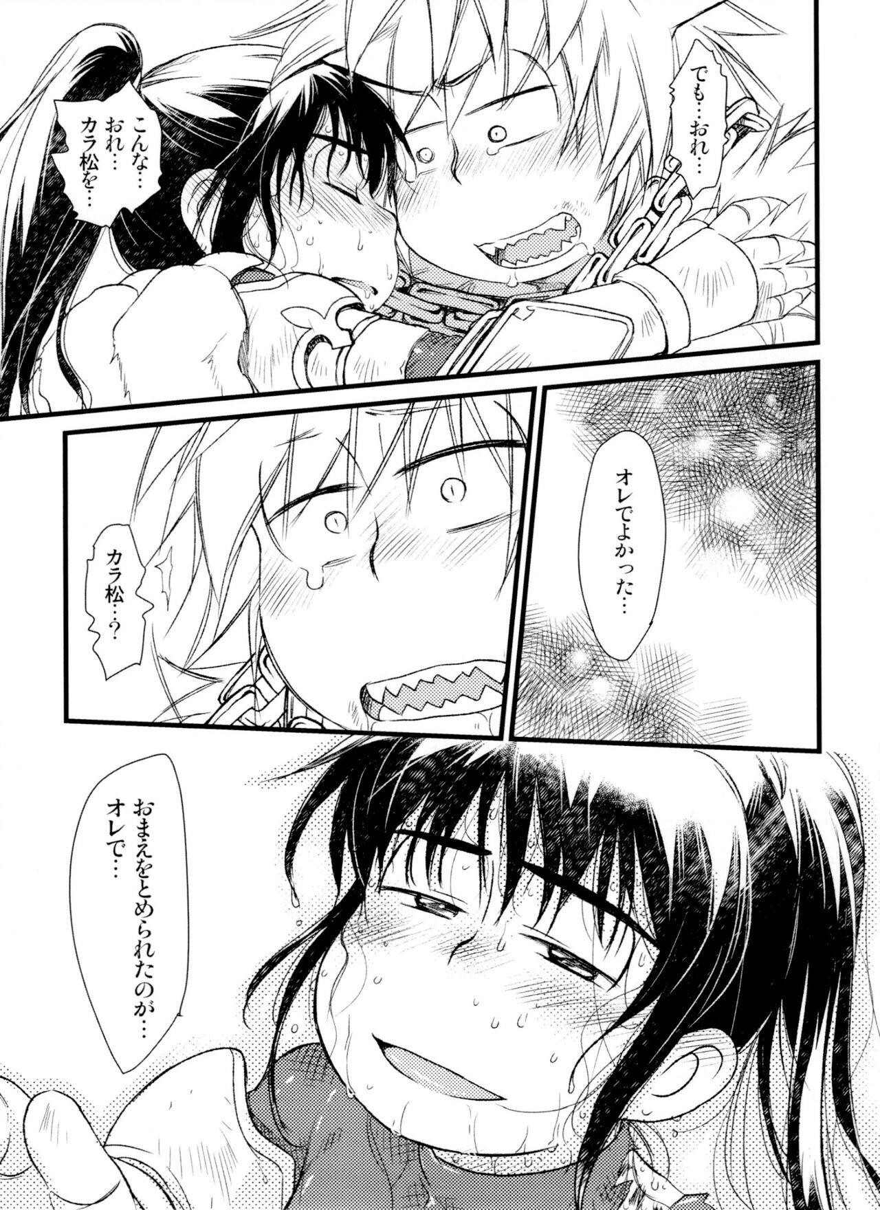 Jinan uke ishu kan sairoku - Page 53