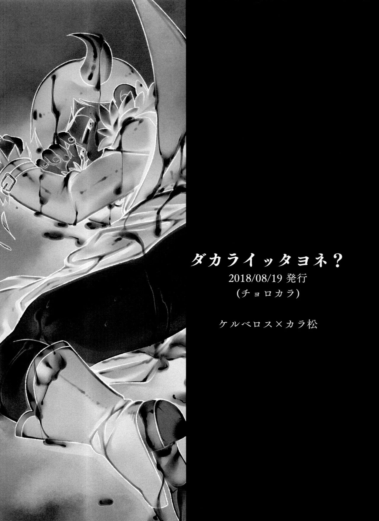 Jinan uke ishu kan sairoku - Page 62