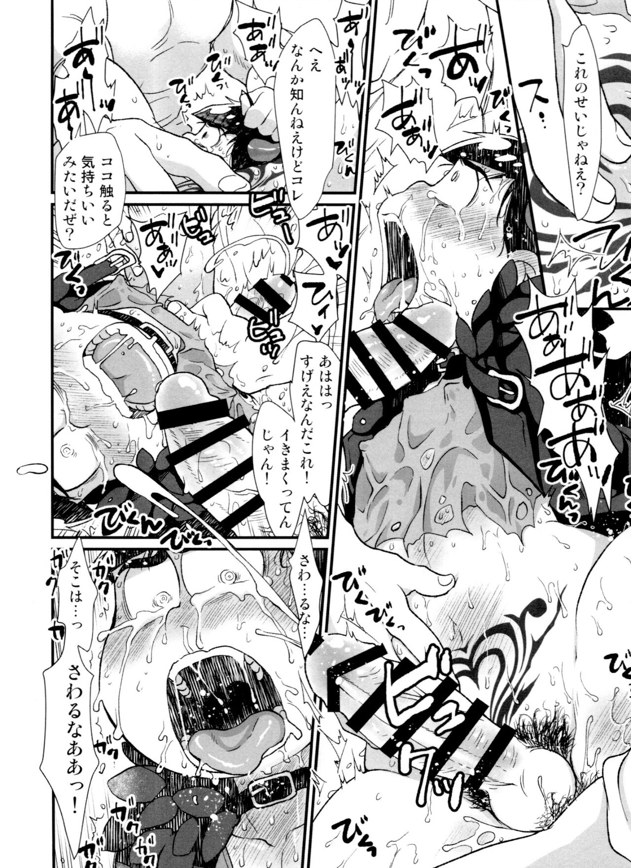 Jinan uke ishu kan sairoku - Page 66