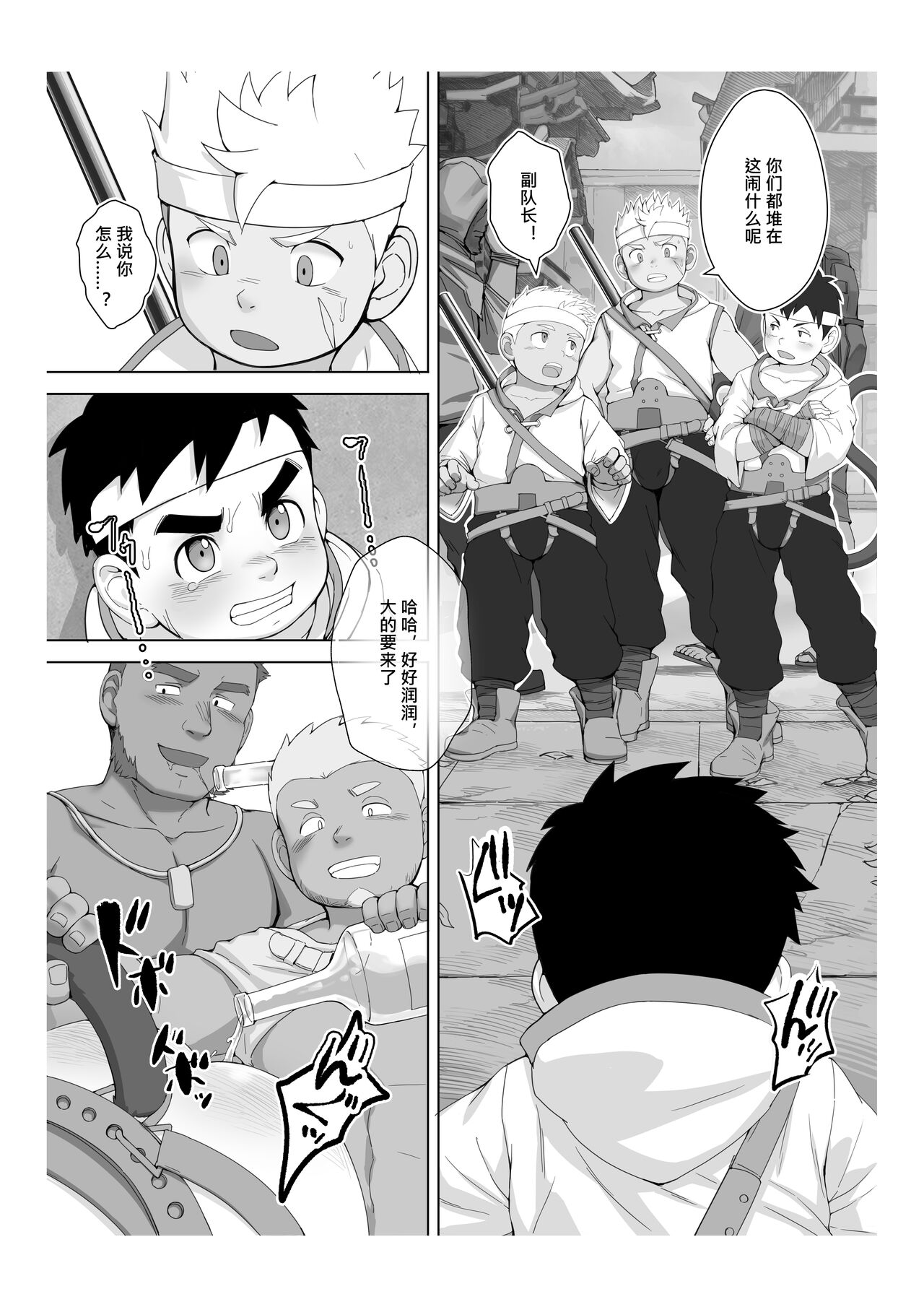 Story in Ribbon district - Page 16