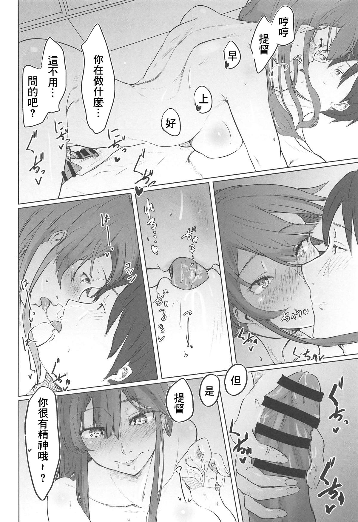 Ashigara Ichaicha Love Bon - Page 3