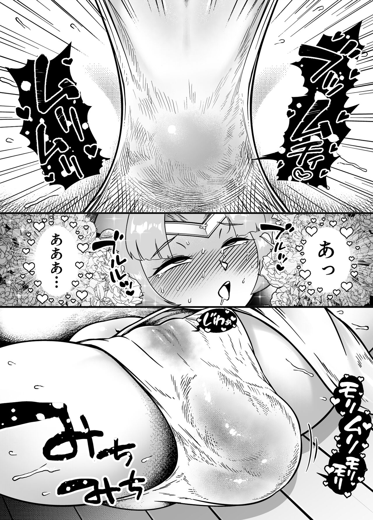 Kaiben Manyuutan Unmorasu I - Page 12
