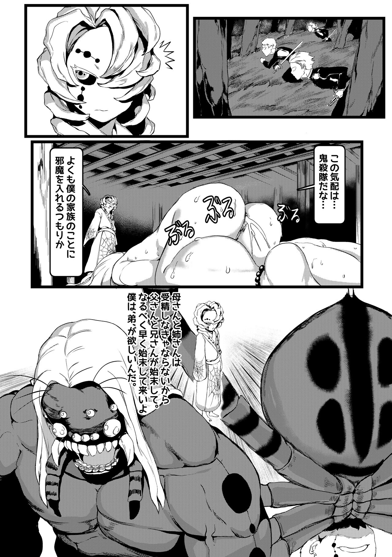 Spider Family - Page 24