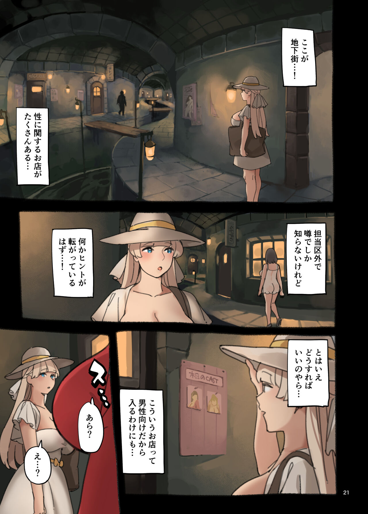 Ecchi ga Jakuten?! - Page 21