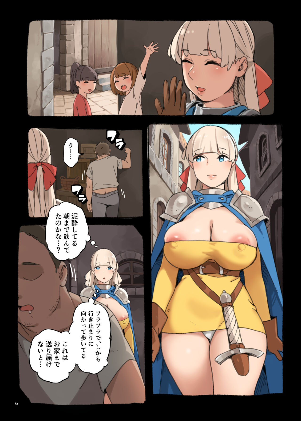 Ecchi ga Jakuten?! - Page 6