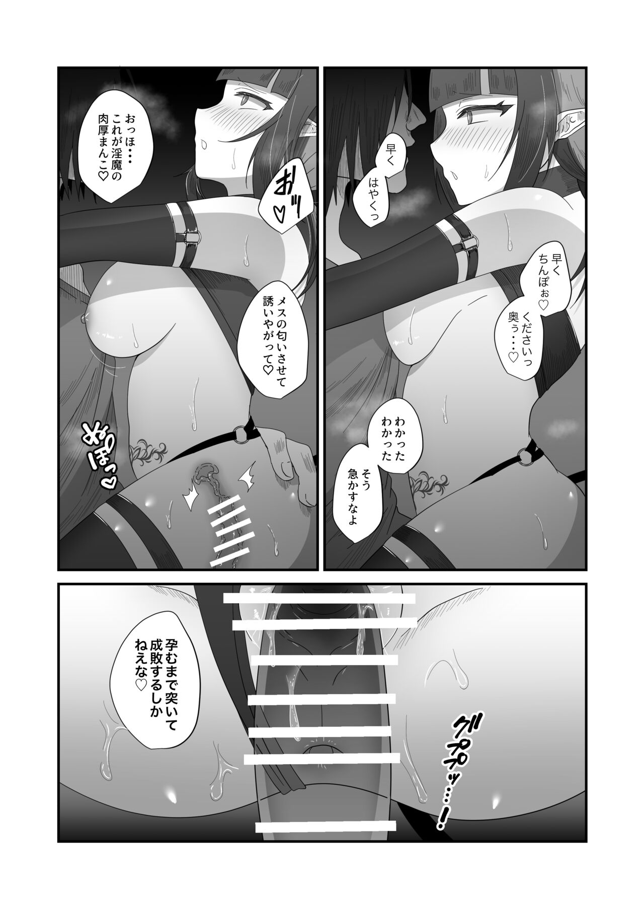 Sakyurase 2 - Page 28