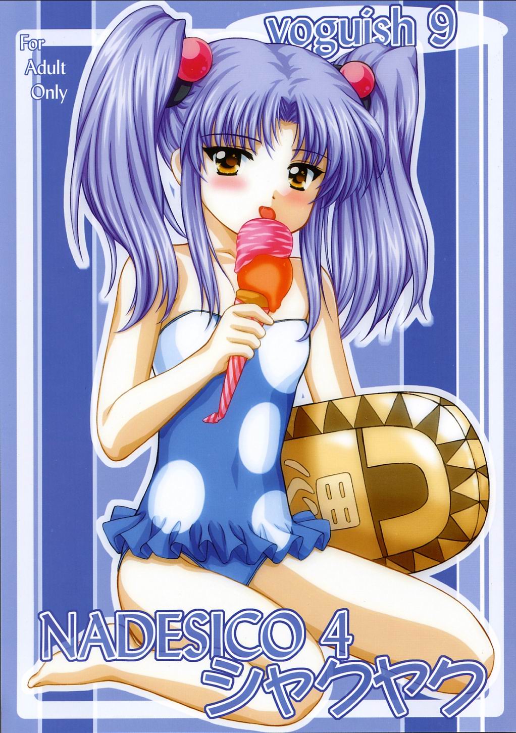 voguish  NADESICO ABC456789 - Page 100