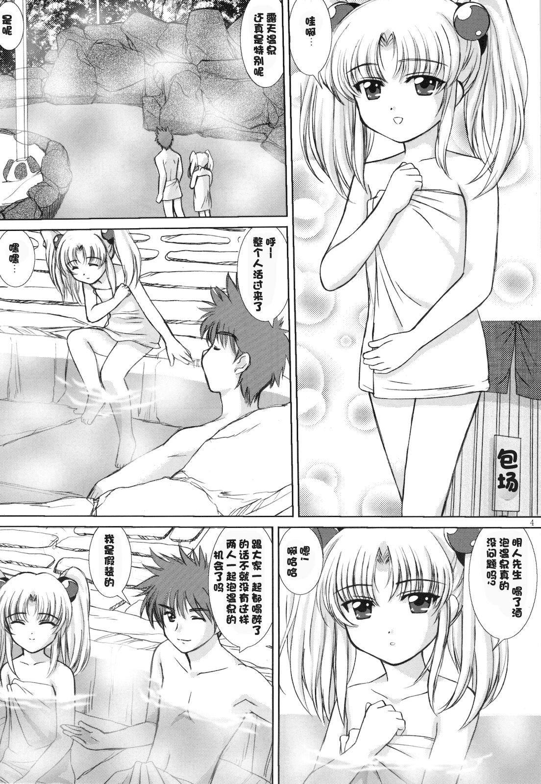 voguish  NADESICO ABC456789 - Page 169