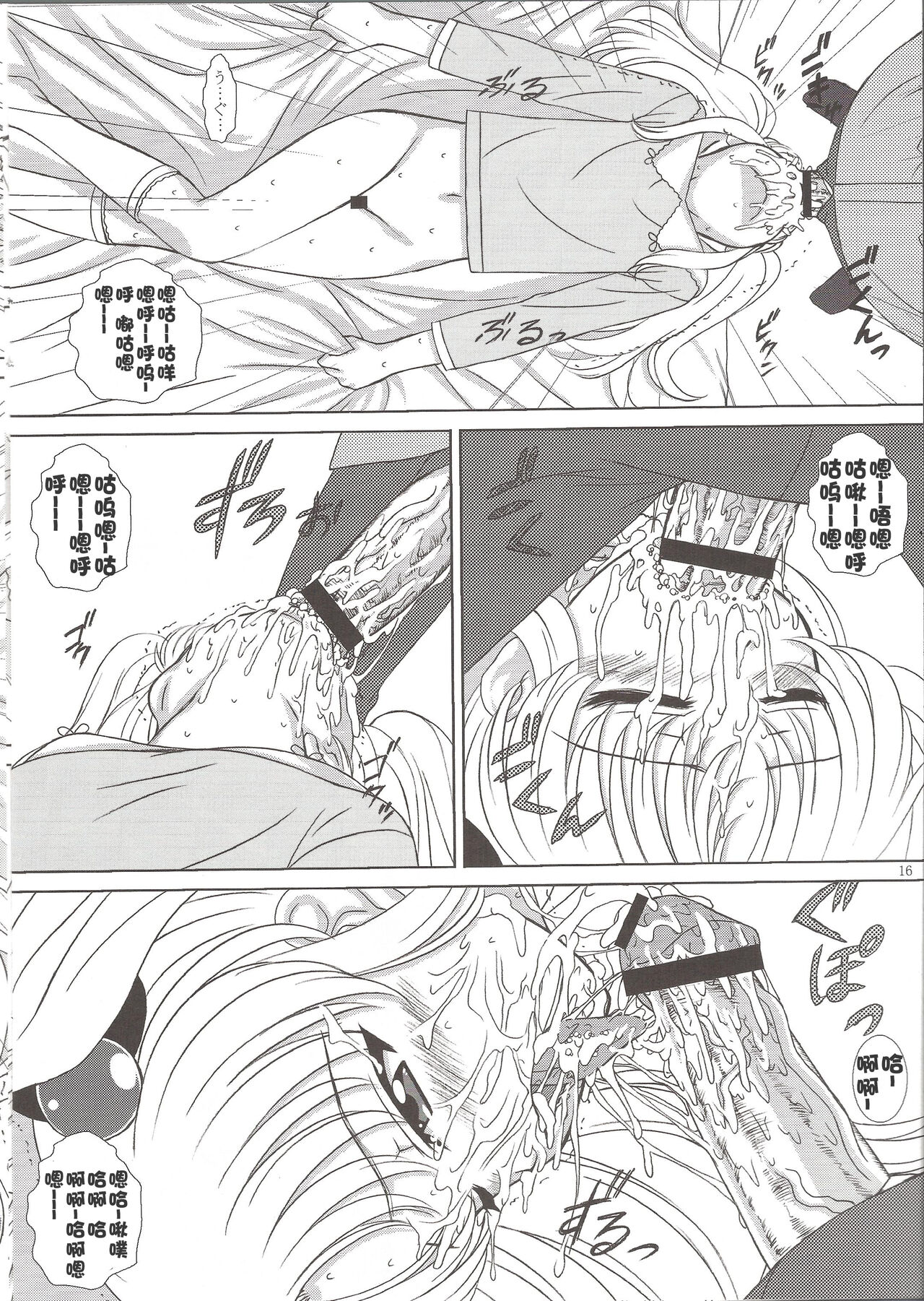 voguish  NADESICO ABC456789 - Page 198