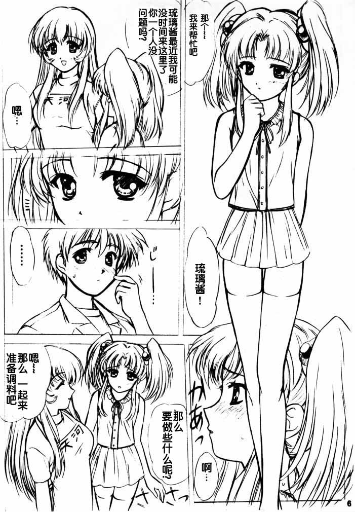 voguish  NADESICO ABC456789 - Page 38