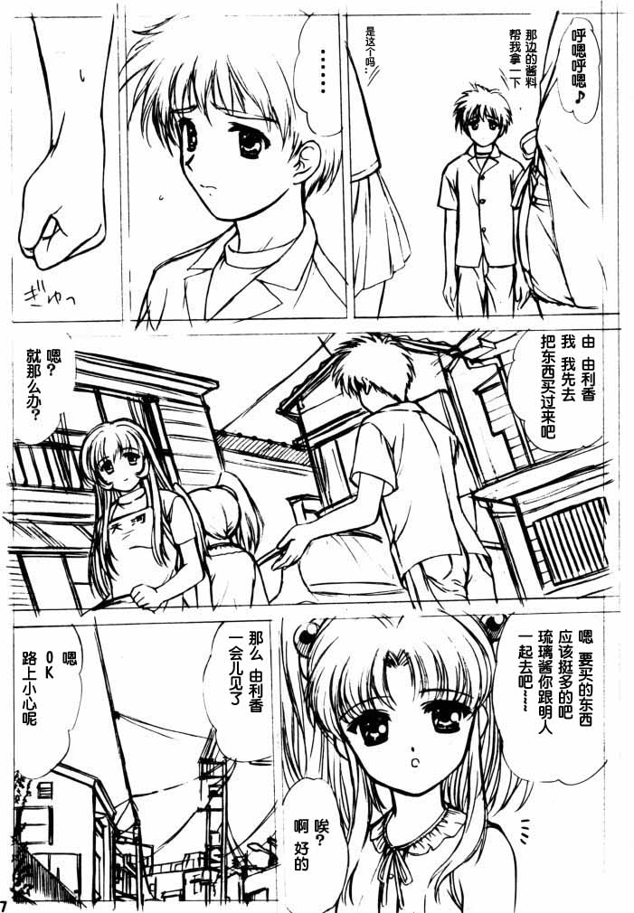 voguish  NADESICO ABC456789 - Page 39