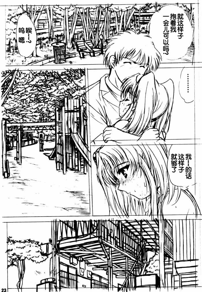 voguish  NADESICO ABC456789 - Page 55