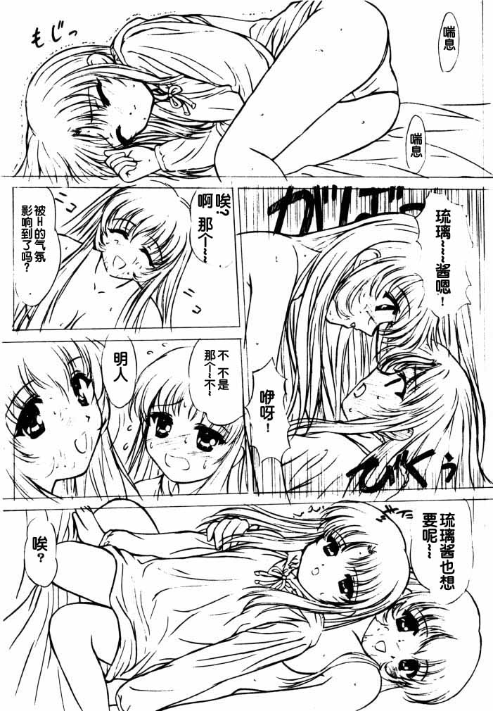 voguish  NADESICO ABC456789 - Page 67