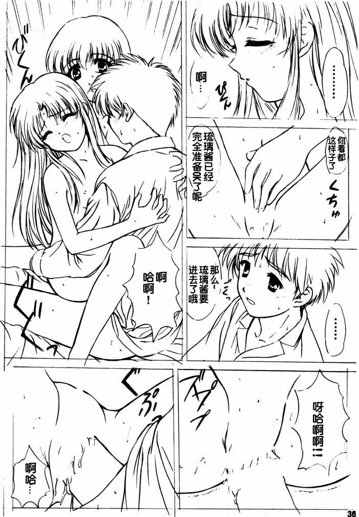 voguish  NADESICO ABC456789 - Page 68