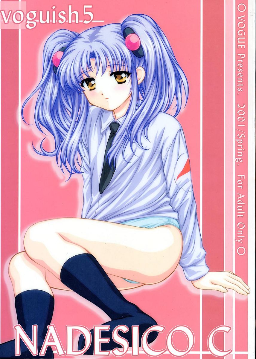 voguish  NADESICO ABC456789 - Page 76