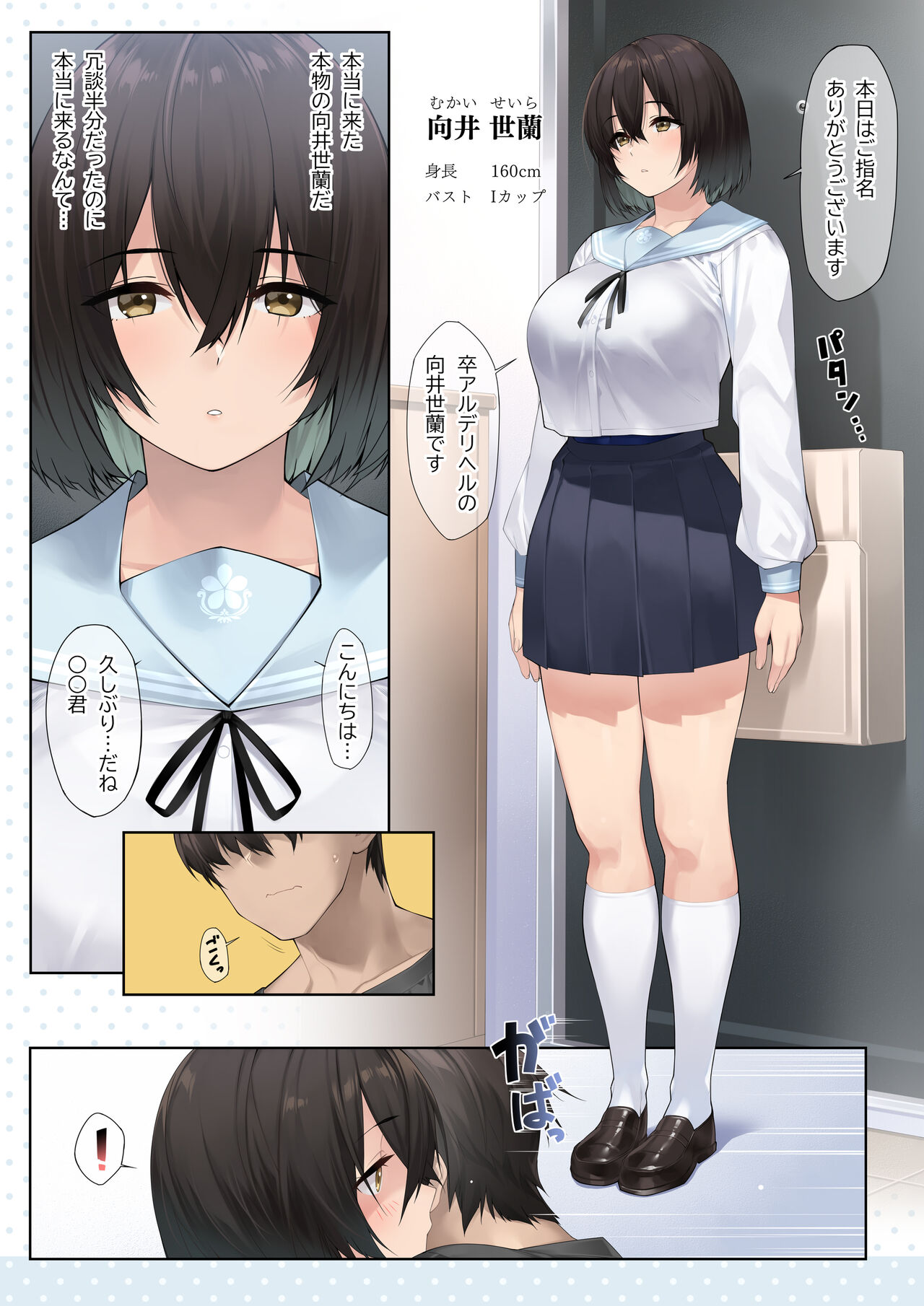 Preview page 3