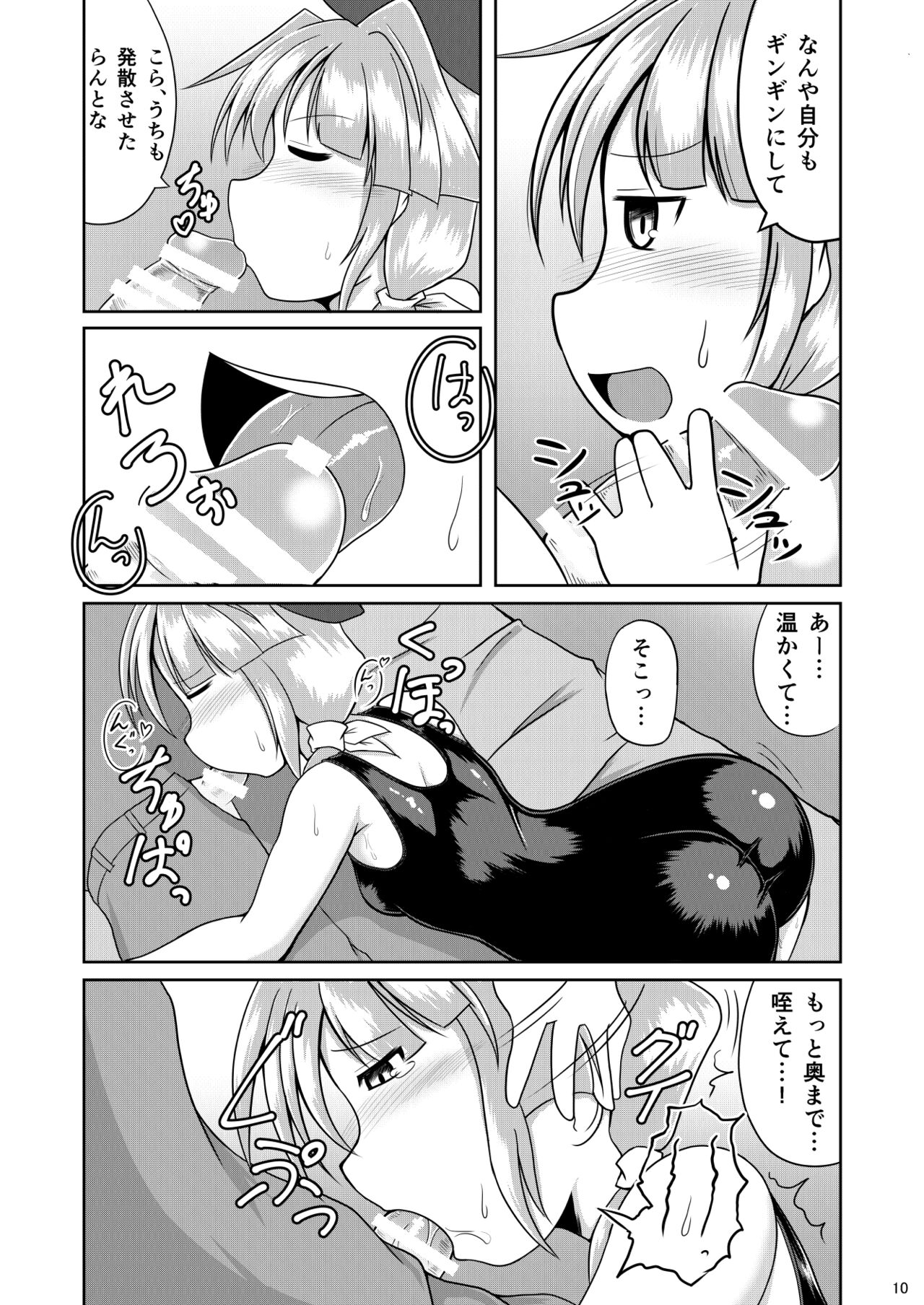 Mame Sensha to Mazurka o - Page 9