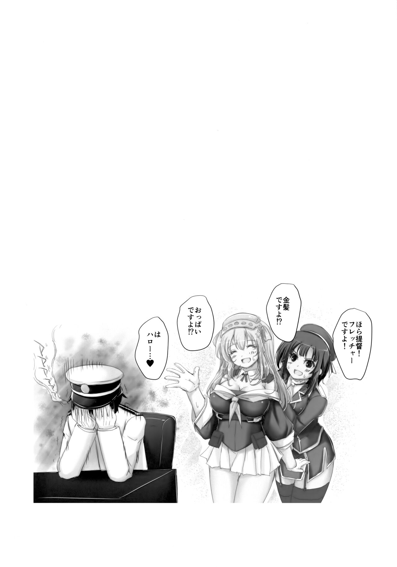 Mama from America - Page 24